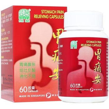 绿叶胃痛安胶囊 Nature's Green Stomach Pain Relieving - 60 Capsules