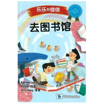 WS Education Timmy & Tammy (Level 1): At the Library