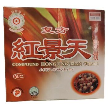 梅花牌 复方红景天 60 胶囊 Mei Hua Compound HONGJINGTIAN Capsule 60s