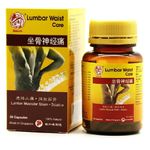 坐骨神经痛 Qian Jin Lumbar Waist Care 50s
