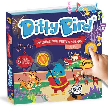Imagine That Publishing Ditty Bird Chinese Childrens Songs