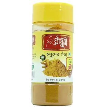 Radhuni Turmeric Powder Jar 200g