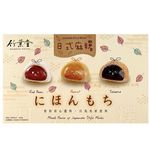 Bamboo House Japanese Style Mixed Mochi 450g