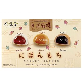Bamboo House Japanese Style Mixed Mochi 450g