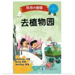 Ws Education Timmy And Tammy Level 1 At the Botanic Gardens