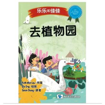 Ws Education Timmy And Tammy Level 1 At the Botanic Gardens