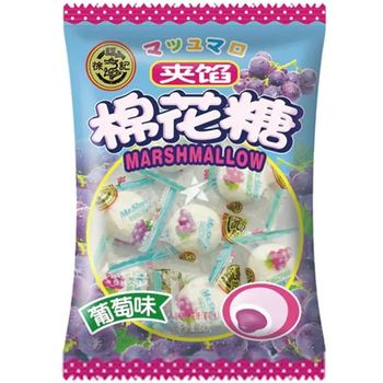 徐福记夹馅棉花糖葡萄味64G | Hsu Fu Chi Marshmallow Grape Flavour 64g