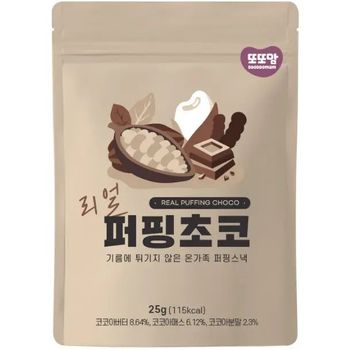 Ddoddomam Real Puffing Choco 25g