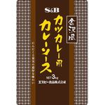 S&B Kanazawa Style Cutlet Curry Curry Sauce 3kg