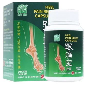 绿叶跟痛宝胶囊 Nature's Green Heel Pain Relief Capsules 30s