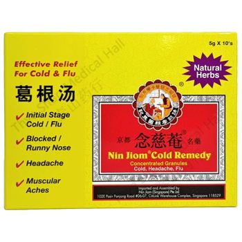 Nin Jiom Cold Remedy Granules 5gx10s 
