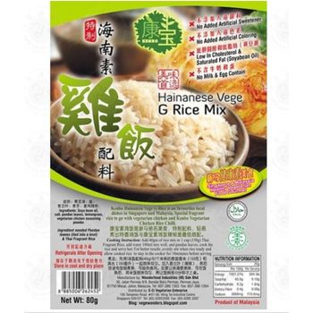 Kenbo Hainanese Chicken Rice Mix 80g