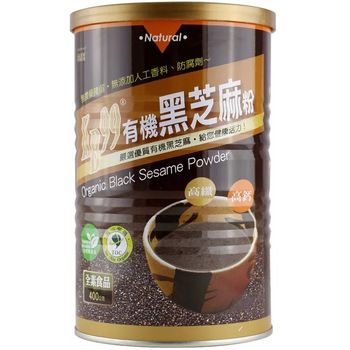 Kanboo KB99 Organic Black Sesame Powder 400g