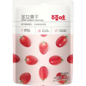 Bai Cao Wei Dried Cherry Tomatoes
