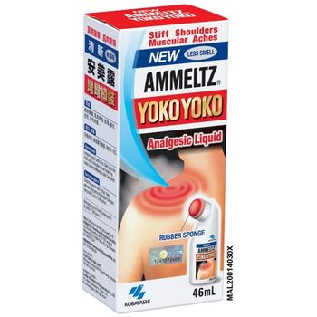 Ammeltz Yoko Yoko Smellless 46ml By Medic Drugstore