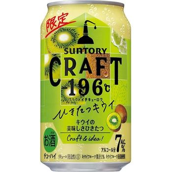 Suntory Chuhai Sour Craft -196℃ Hikitatsu Kiwi 350ml