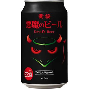 Kizakura Devils Beer American Black Ale 350ml