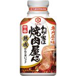 Kikkoman Yakiniku Yasun Hot 210g
