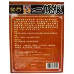 金门强效姜黄一条根贴布 Kinmen Qiangxiao Turmeric I-Tiao-Gung (10cm x 15cm) 10s