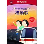 Armour Publishing Timmy And Tammy Level 1 At the MRT