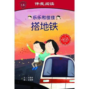 Armour Publishing Timmy And Tammy Level 1 At the MRT