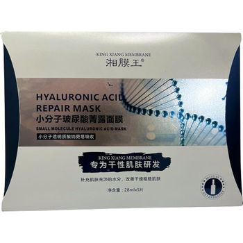Hyaluronic Acid Repair Mask For Dry Skin