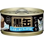 Aixia Kuro-Can Mini Tuna And Skipjack Tuna with Whitebait Canned Cat Food 80g