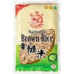 Flying Man Thai Fragrant Brown Rice 1kg