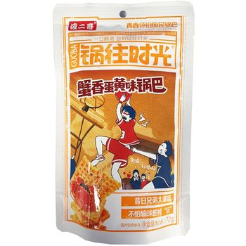 傻二哥锅往时光蟹香蛋黄味锅巴72g | Shaerge Crab Roe Flavor Casserole 72g