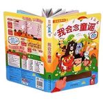 Future Publishing I Will Read Nursery Rhymes Chinese Edition