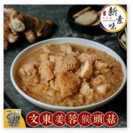New Vegetarian Bentong Ginger Lions Mane 300g