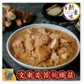 New Vegetarian Bentong Ginger Lions Mane 300g