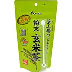 Oigawa Tea Garden Powder Brown Rice Tea 80g