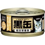 Aixia Black Can Mini With Scissors Tuna And Katsuo 80g