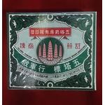 Pagodas Yahom Powder Five Pagodas Brandmedicine 08g X 12s