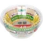 Spice Club Bio Pet Side Dish Cup 39g