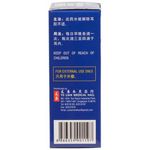 Mattar Ear Drops 10ml 耳药水