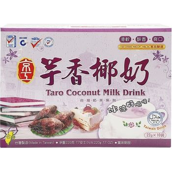 King Kung Taro Coconut Milk Drink