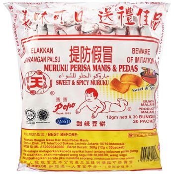 Popo Muruku Sweet And Spicy