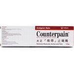 Counterpain Analgesic Balm 120g