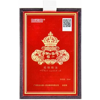 Baiyunshan Weiyi Natural Herbal Essential Oil 30ml