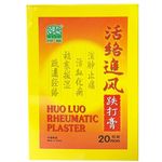 绿叶活络风湿膏贴 Natures Green Huo Luo Rheumatic Plaster - 5 Pieces