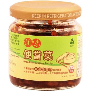 Yes Natural Hot And Spicy Turnip 155g