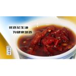 Song Meijia Chili Sauce 220g 宋美佳 辣椒酱