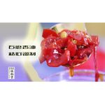 Song Meijia Chili Sauce 220g 宋美佳 辣椒酱