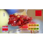 Song Meijia Chili Sauce 220g 宋美佳 辣椒酱