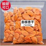 Apricot Chia seeds 杏子干