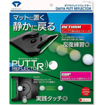 Daiya Golf Practice Machine Putt Reflector TR474