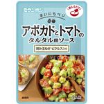 Morambon Avocado And Tomato Tartar Sauce 50g