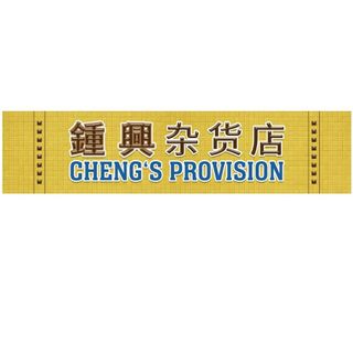 Cheng Provision 253 CHOA CHU KANG AVENUE 1 , #01-25, SINGAPORE 680253, Singapore